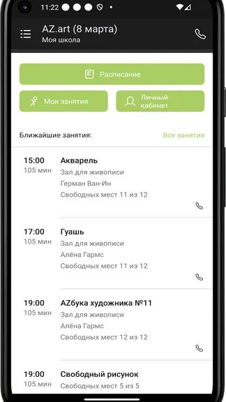 Скриншот 3/4