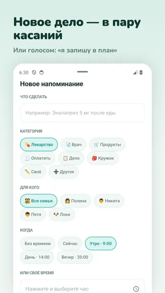 Скриншот 8/10