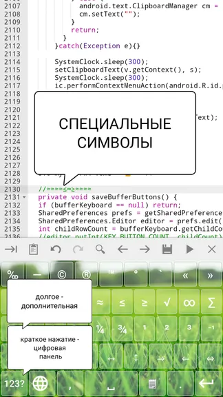 Скриншот 7/7