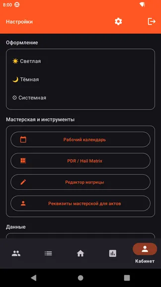 Скриншот 6/10