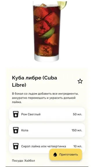 Скриншот 3/3