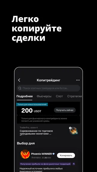 Скриншот 4/8