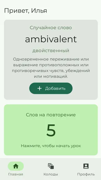 Скриншот 1/4