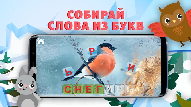 Скриншот 4/5