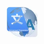 Universal Translator логотип