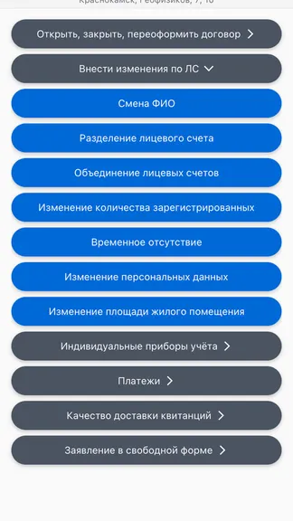 Скриншот 5/5