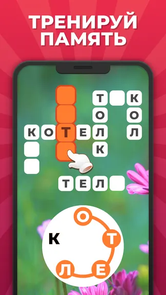 Скриншот 3/5