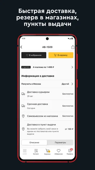 Скриншот 6/6