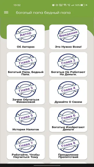 Скриншот 5/6
