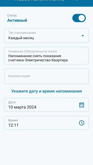Скриншот 8/10