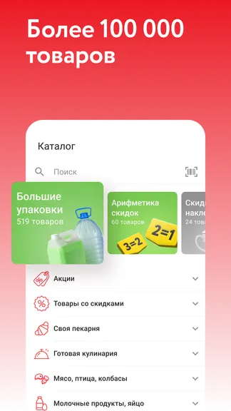 Скриншот 5/6