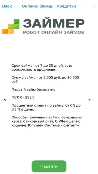 Скриншот 6/10