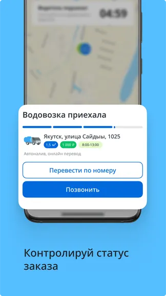 Скриншот 5/6