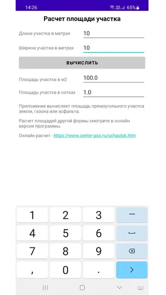 Скриншот 1/3