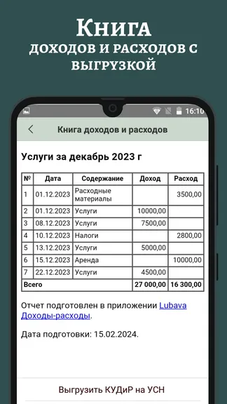 Скриншот 4/4