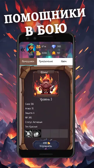 Скриншот 4/6