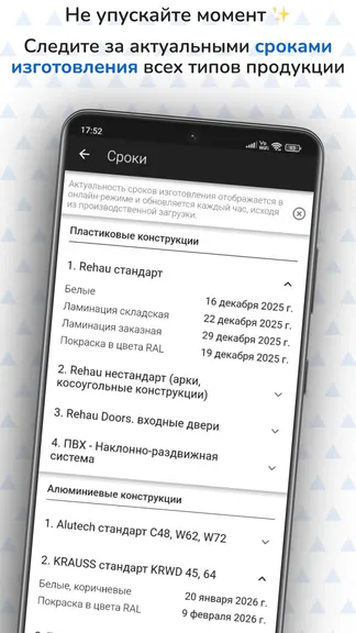Скриншот 7/10