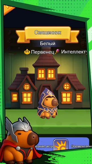 Скриншот 5/5