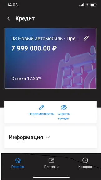 Скриншот 4/6