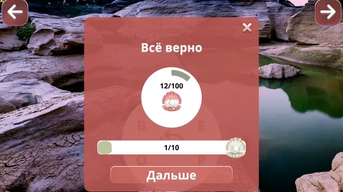 Скриншот 8/8