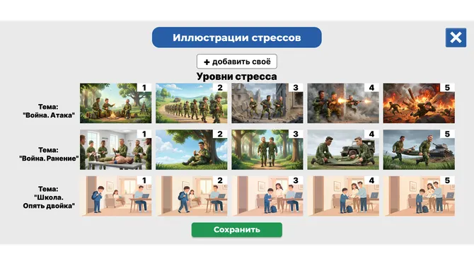 Скриншот 7/8