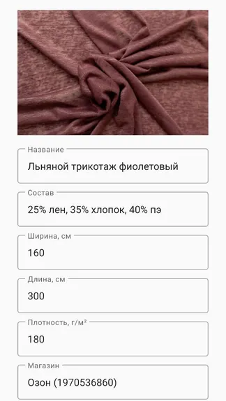 Скриншот 5/5