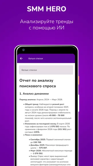 Скриншот 5/8