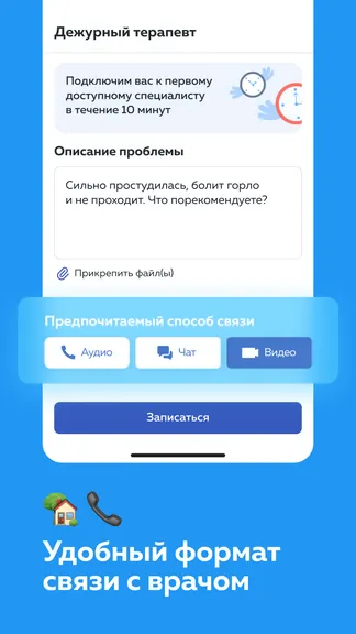 Скриншот 4/4