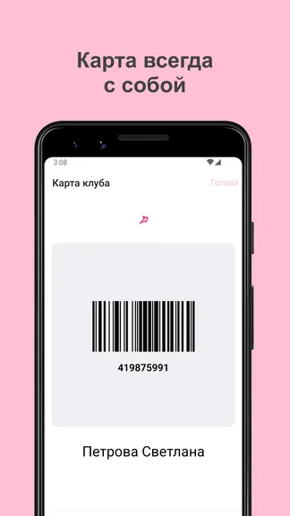 Скриншот 5/6