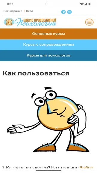 Скриншот 2/3