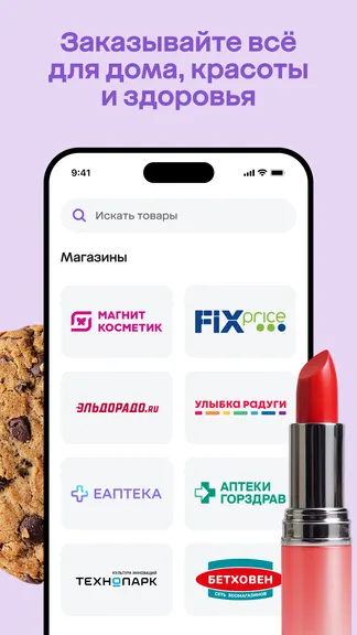 Скриншот 5/7