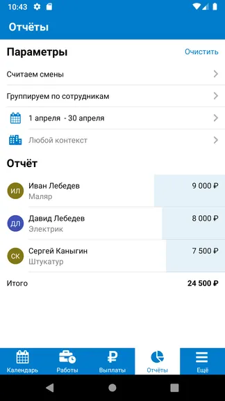 Скриншот 2/8