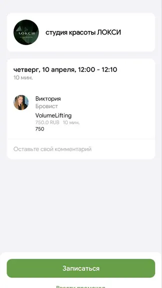 Скриншот 2/5