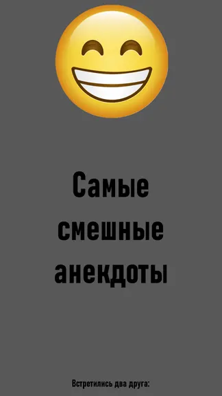 Скриншот 1/1