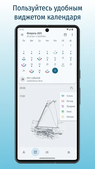 Скриншот 3/8