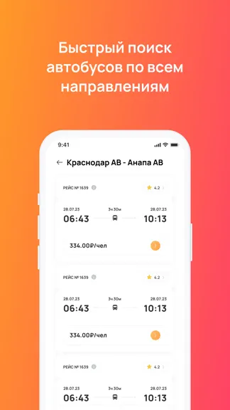 Скриншот 1/5