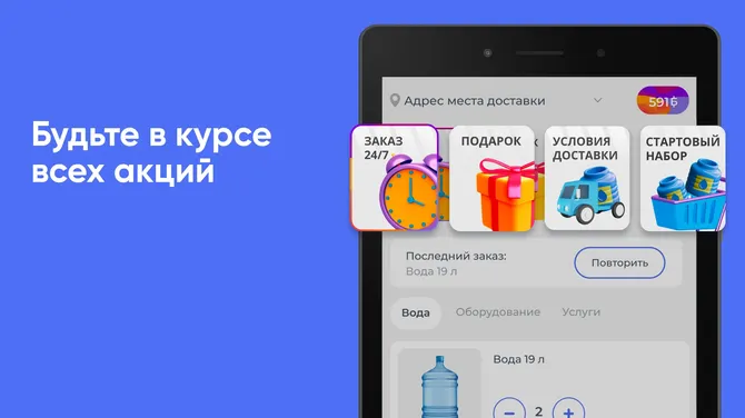 Скриншот 10/10