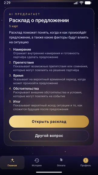 Скриншот 2/6
