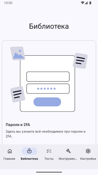 Скриншот 2/5