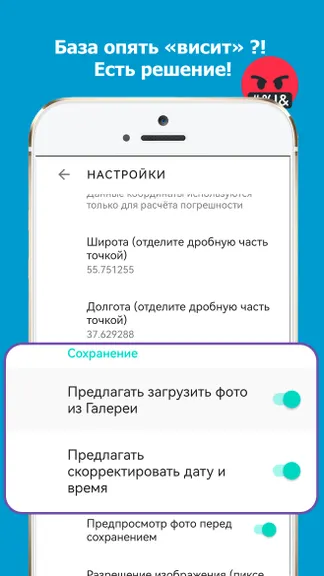 Скриншот 2/10