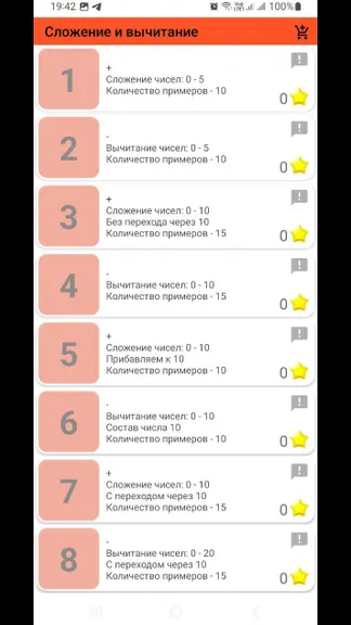 Скриншот 2/10