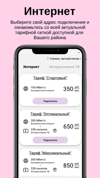 Скриншот 2/6