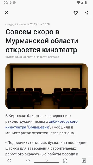 Скриншот 3/6