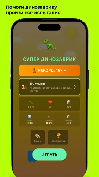 Скриншот 1/4