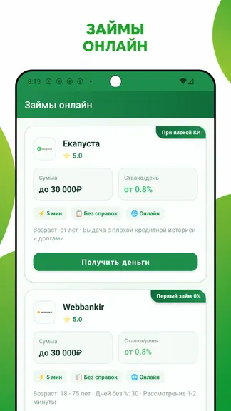 Скриншот 4/5