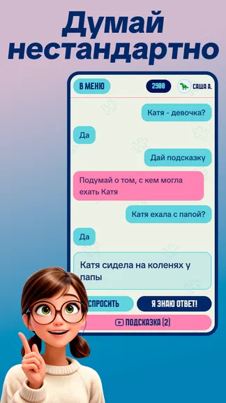 Скриншот 2/5