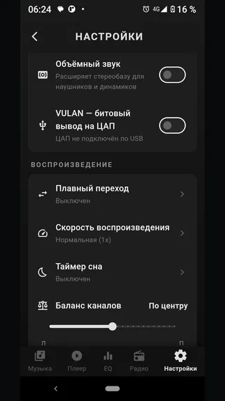 Скриншот 5/8