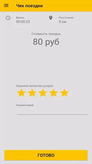 Скриншот 8/8