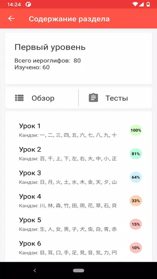 Скриншот 2/5