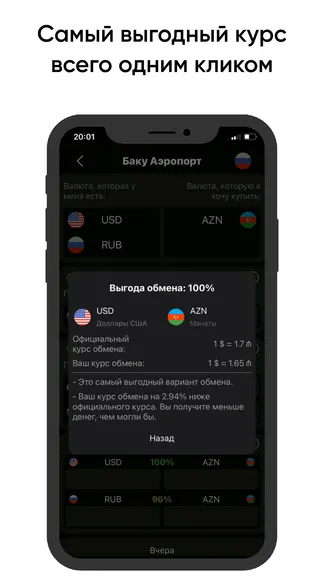 Скриншот 4/8